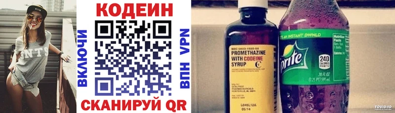 Кодеин Purple Drank mega сайт Давлеканово