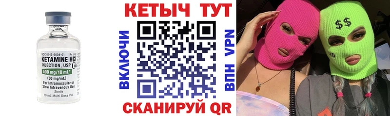 Кетамин ketamine  купить  цена  Давлеканово 