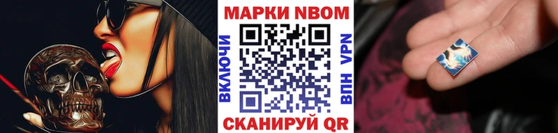 Марки 25I-NBOMe 1500мкг  Давлеканово 